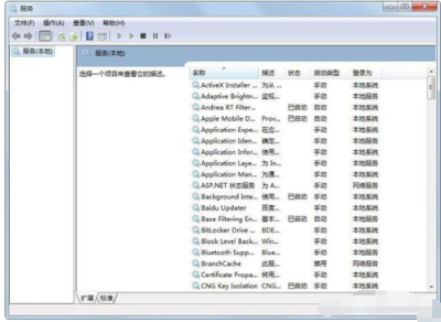 Windows 7 系統中手動刪除計算機系統服務的詳細方法