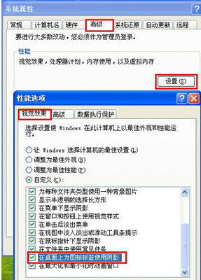 臺式電腦圖標字體與藍色陰影問題的全面解決指南